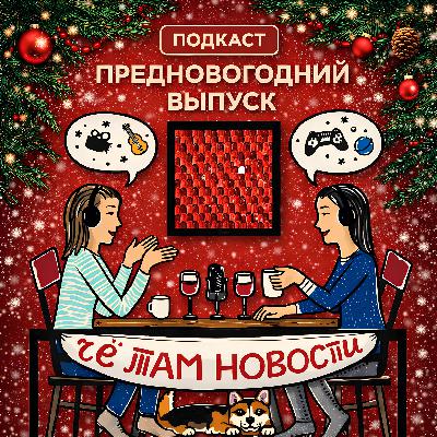 #136 Про Свету, безумный год и почему дому нужна картина