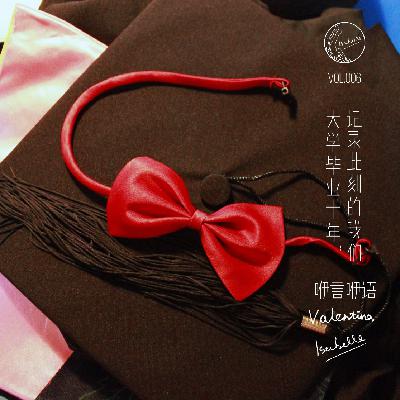 咿言咿语Vol.006丨大学毕业十年，记录此刻的我们
