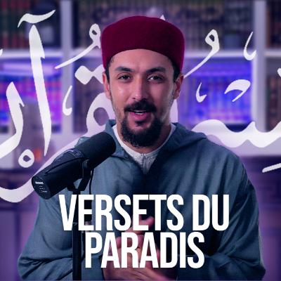 Les Assises du Qur'an pendant le Ramadan - Épisode 4 (versets du Paradis dans Ali 'Imrān)