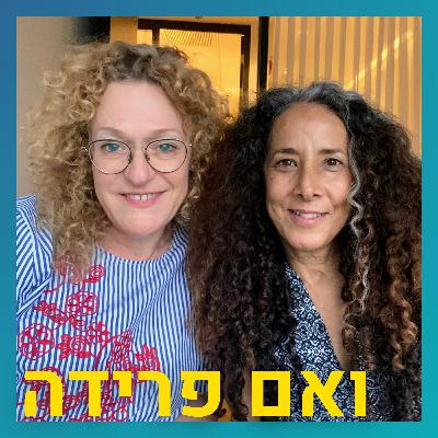 הברית עם הגרוש שאינה חברות או הורות משותפת | שירית פרי