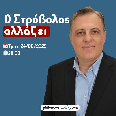 Ο Στρόβολος αλλάζει. Σταύρος Σταυρινίδης