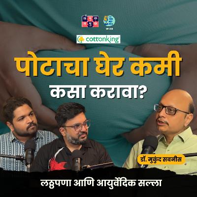 Obesity, Stress & Diet | Dr. Mukund Sabnis | The Amuk Tamuk Show with Omkar & Shardul #amuktamuk
