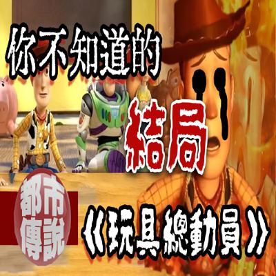 這不是胡迪！這不是胡迪！一場無人能解釋的放映事故....惡夢從那天開始｜下水道先生