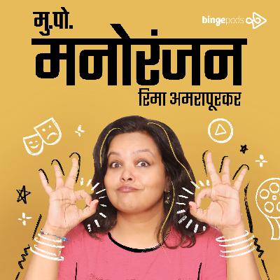 History, Rebellion & Acting – The Fire Inside Saurabh Gokhale 🔥| Marathi Podcast | Confession!