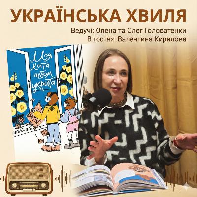 «Моя хата небом вкрита»: магія повернення додому та сила українських традицій «Моя хата небом вкрита»: магія повернення додому та сила українських традицій