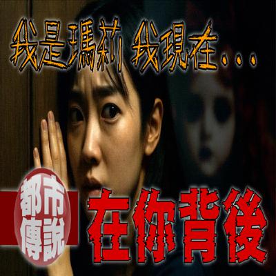 別再開玩笑！模仿都市傳說後......卻變成故事的主角?《我是瑪麗》恐怖真實版｜下水道先生