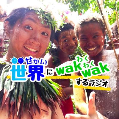 #158. タンザニアから、お久しぶりに自己紹介! #158. タンザニアから、お久しぶりに自己紹介!