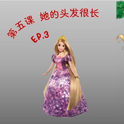 P.4 Lesson 5 她的头发很长 EP.3