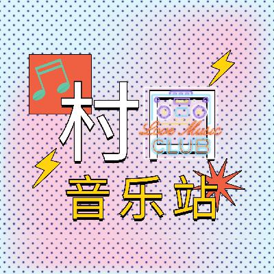 EP17——冬季温暖氛围歌单分享 EP17——冬季温暖氛围歌单分享