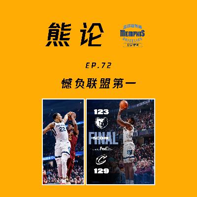 憾负联盟第一结束四连客(feat.Tim)