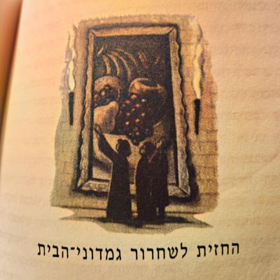 הארי פוטר וגביע האש - פרק 21 - החזית לשחרור גמדוני הבית