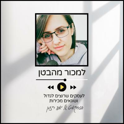 המומחיות שלנו המומחיות שלנו