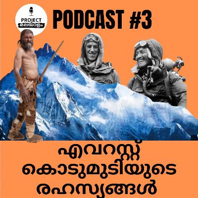 #3 - The Secrets of Mt. Everest | Malayalam