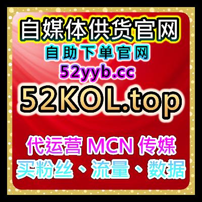 一站式自助涨粉系统，整合微信公众号真人粉与爱心日速维护全策略