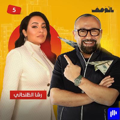 حوار مع رشا الظنحاني المدير التنفيذي لـ "باباروتي"