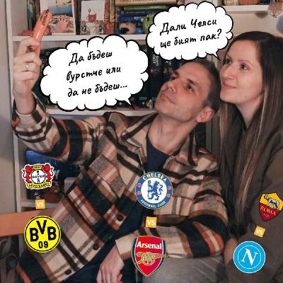 Хот Дог, Панини и Късен Чай!