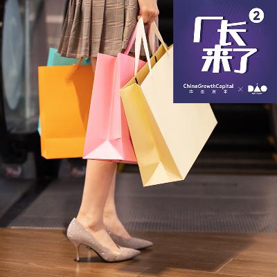 我们买买买了这么多年,然后呢?(feat. 只二) 我们买买买了这么多年,然后呢?(feat. 只二)