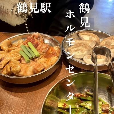 一週間毎日配信の #5 「ホルモンセンター」のお話。 一週間毎日配信の #5 「ホルモンセンター」のお話。