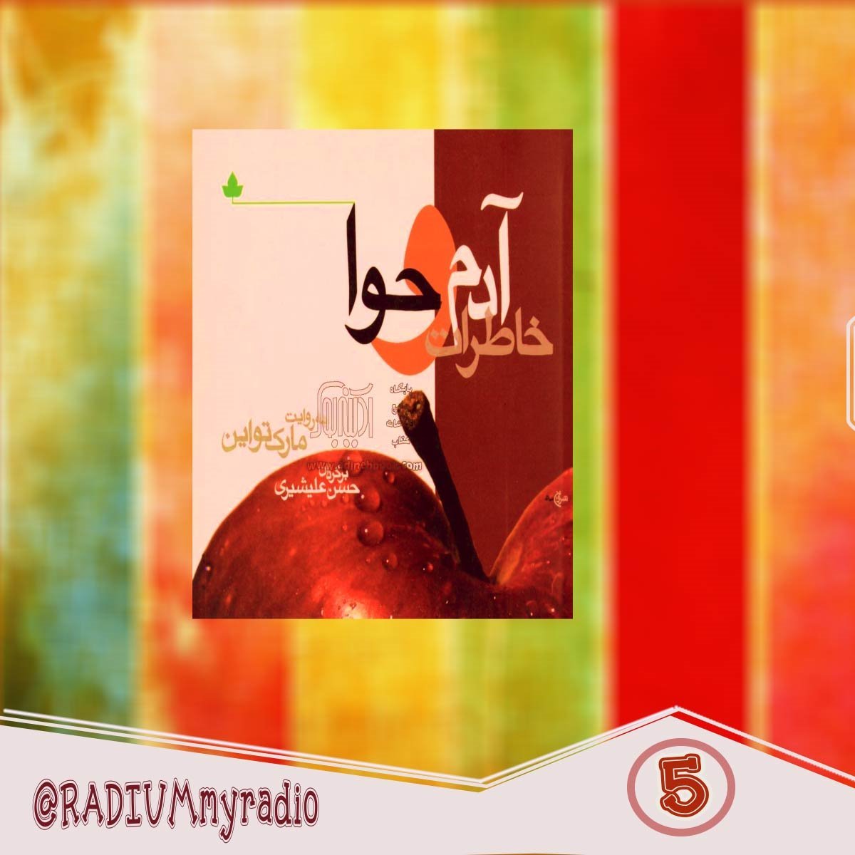 کتابخوار-قسمت5
