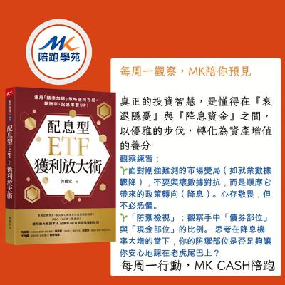 《觀察節拍》 不要只看降息機率,壞消息是要你堅持你的布局策略 《觀察節拍》 不要只看降息機率,壞消息是要你堅持你的布局策略