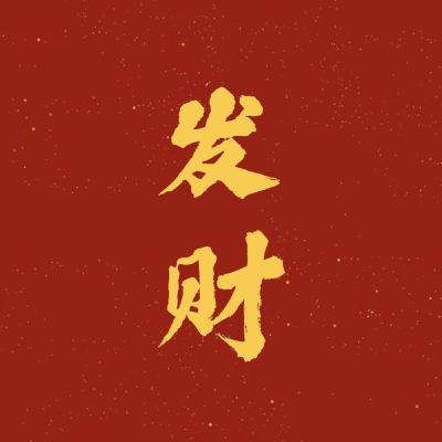 025 什么是股票 股票的本质 股票诞生于1602年的荷兰