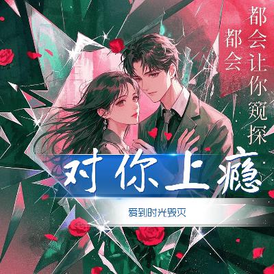 第1242章 后来的我们结局 (3)