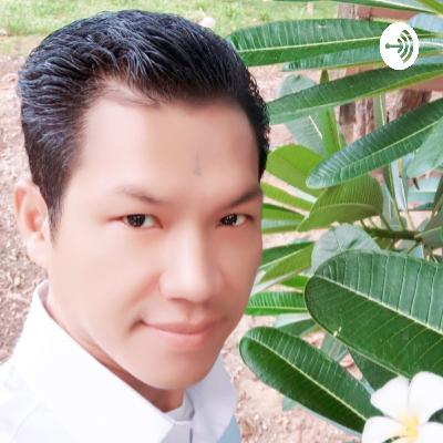 รู้ไม่เพลิน อ.อริยเจ้า