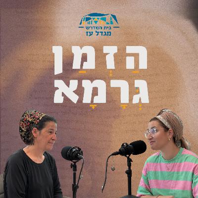 נבואות נחמה | #2 - הנחמה המפתיעה של ירמיהו הנביא (ירמיהו ל"א)