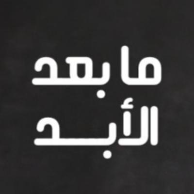سوريا.. من سيطرة علوية وتبشير شيعي إلى أسلمة سنّيّة؟ - حوار مع عبد الرحمن الحاج