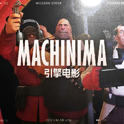 什么是“引擎电影”?游戏引擎如何创作游戏之外的作品? 什么是“引擎电影”?游戏引擎如何创作游戏之外的作品?