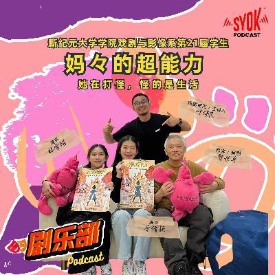 妈妈的超能力|剧乐部 妈妈的超能力|剧乐部