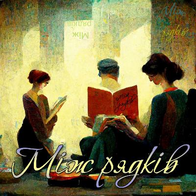 Едгар Аллан По — «Чорний кіт»