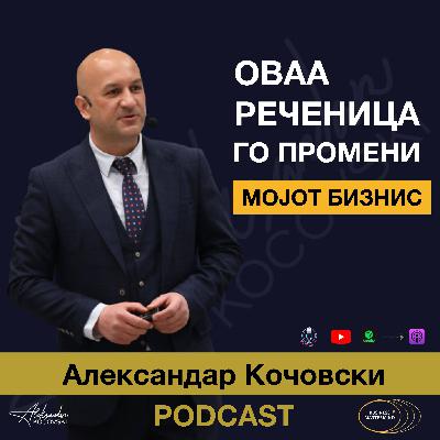 S2 E038 Оваа реченица ми го промени бизнисот засекогаш
