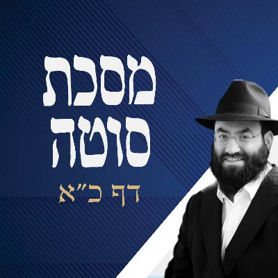 Sotah Daf 21-מסכת סוטה דף כא - How can someone be a Chossid yet a fool - Rabbi S Greenwald - Meseches Sota - Rabbi S Greenwald Sotah Daf 21-מסכת סוטה דף כא - How can someone be a Chossid yet a fool - Rabbi S Greenwald - Meseches Sota - Rabbi S Greenwald