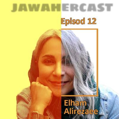 الهام علیرضایی _ اپیزود دوازدهم الهام علیرضایی _ اپیزود دوازدهم