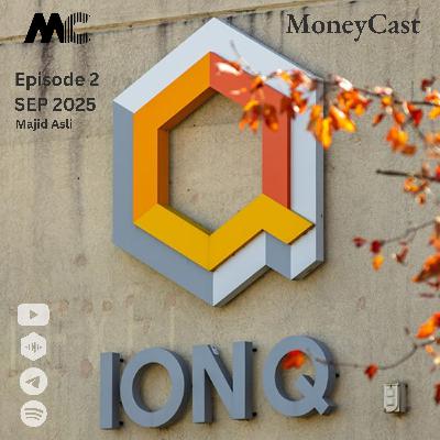 IONQ - آیونکیو: رؤیای کوانتومی و تهدید رمزنگاری IONQ - آیونکیو: رؤیای کوانتومی و تهدید رمزنگاری