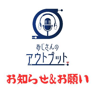 【お知らせ&お願い】ムッツ・マングローブ