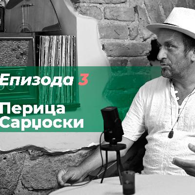 Podcast:П4 | Перица Сарџоски | Домашна ракија и поезија за мезе