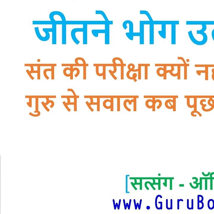 रूहानी सत्संग