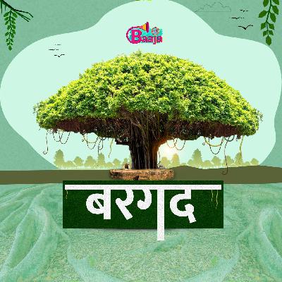 प्रकाश झा- सिनेमा और सफर: Ep 11