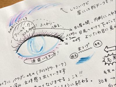 メイクをしてるときの私の頭の中のこと from Radiotalk