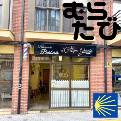 C#33 (D43) 休息と散髪のガウディ都市 20230504