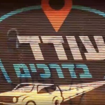 "אני בוכה כמעט על בסיס יומיומי": אהרון פריבר על המקרה הטרגי של בנו