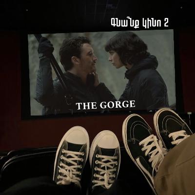The Gorge. Կիրճը