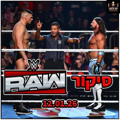 פרק 58| סיקור RAW | גונטר נגד AJ סטיילס! (פריסילה קלי הבריזה לIPWA?)