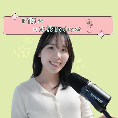 Ep.2 日本のお花見/What is Hanami? 🌸 Japan's Cherry Blossom Party[Japanese Podcast]
