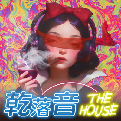 EP033_喝酒不好