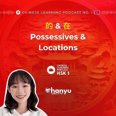 #6 的 (de), 在 (zài) | Possessives & Locations in Chinese | Learn Chinese Online | HSK1 Masterclass