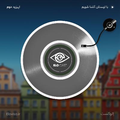 زندگی در لهستان - اپیزود 2