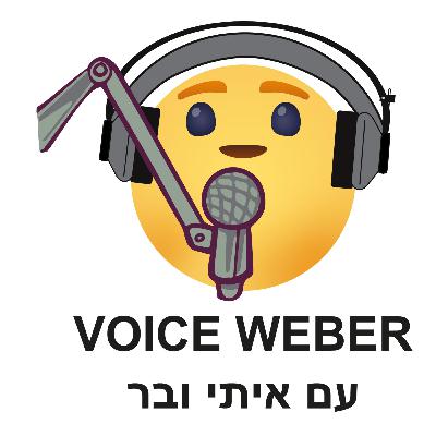 פרק 3: שלום ליער פרק 3: שלום ליער
